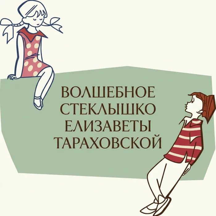 Без имени