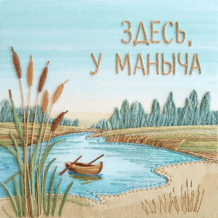 Здесь, у Маныча